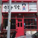 은화수식당광주첨단점