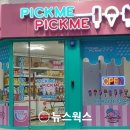 아이스크림할인점 이미지