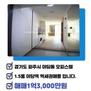 파크리움공인중개사사무소 이미지