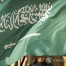 사우디아라비아 "'대역죄' 지은 군인 3명 처형" 이미지