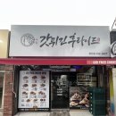 갓튀긴후라이드영천점