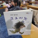 한국사 보드게임 교실 이미지