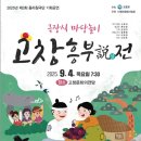 법인흥부