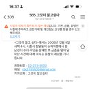 그알 이번주 밀양집단성폭행사건인가봐 이미지