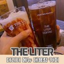 더리터효목점