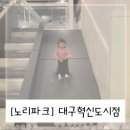 노리파크대구 - 동구 경안로 850 | 노리파크대구