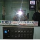 SH무악현대아파트 이미지