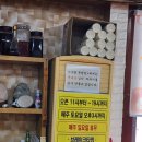 수향묵밥집