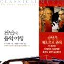 그림책 속으로 독서여행 이미지