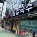 산호동218 | 창원 마산 산호동 맛집 해운대31cm해물칼국수 리얼후기