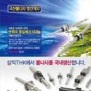 삼익THK주식회사