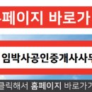 동부부동산공인중개사사무소 이미지
