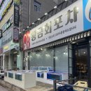 분이회포차 네이버블로그