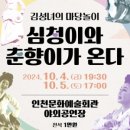 김성녀의 마당놀이 네이버블로그