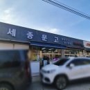 세종문고 앞 이미지