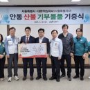 안동시농업기술센터 농기계 임대사업소 | 김병민 서울시 정무부시장, 경북 찾아 산불 이재민 구호품 전달
