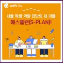 에스플랜 네이버블로그