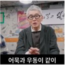 깡우동인천 이미지