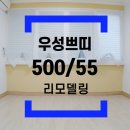 우성쁘띠오피스텔 이미지