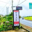 와흘길따라 이미지