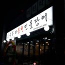 수유리민물장어맛집 이미지