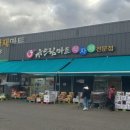 유드림마트오라점