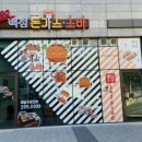백점돈까스