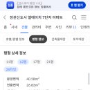 정관엘에이치7단지 이미지