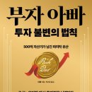 쌀파는아빠