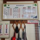 황칠닭한마리칼국수