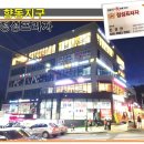 김밥천국향동 이미지