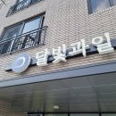 화성시청 카페 : 달빛과일 화성시청점 방문 후기