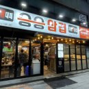 승승삼겹(냉정점) 이미지