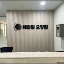 해와달요양원 이미지