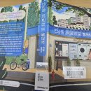 대주세탁소 | 연남동 빙굴빙굴 빨래방(김지윤 작)-간략 줄거리 및 후기(스포주의)