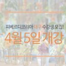 플로르줄리아피베르디 - 수성구 동대구로6길 32 | 플로르줄리아피베르디