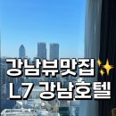 세븐일레븐 테헤란로점 | [강남호텔] 강남호텔 여기면 충분, L7강남