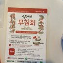 임가네족발 . 보쌈 | 대구수성구맛집 임가네해물촌 오징어초무침 밀키트 납작만두 쫄면 만능육수 4인분 내돈내산후기