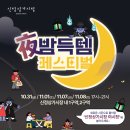 청춘닭강정 이미지