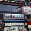 나무온누리약국 이미지