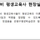 [5월] 평생교육사 현장실습 이미지