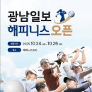(주)나주컨트리클럽