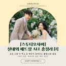 [스투디오사이] 웨딩촬영 실내외 세트장 ALL 총정리(1)🩵모든 스팟 다 찍고 온 예신이 알려주는 촬영스팟...