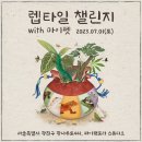 본렙타일