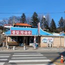 광암보쌈막국수 | [강릉 1.5일 여행-5] 아빠의 20년 단골맛집, 생활의 달인에도 나온 메밀 100% 광암막국수 방문기