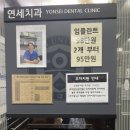 진동치과의원 | 거제 연세치과의원 임산부 스케일링 후기