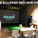 만석스크린골프 네이버블로그
