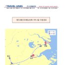 (주) 트래블라인