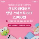 배스킨라빈스군산이마트
