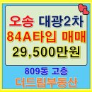 오송드림공인중개사사무소 이미지